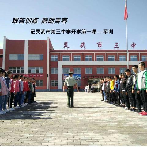 艰苦训练，磨砺青春