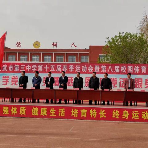 "我心向党， 祝福祖国 "   灵武市第三中学 文化体育艺术节书画作品展