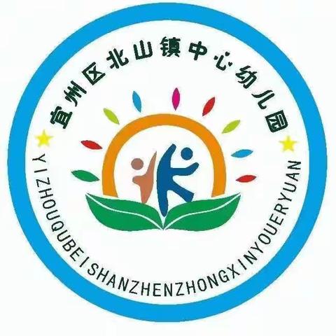 庆元旦，迎新年——宜州区北山镇中心幼儿园元旦亲子活动