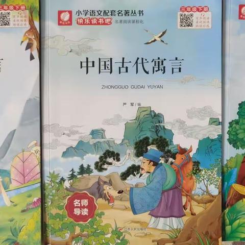 徐州市李井小学三年级寒假作业