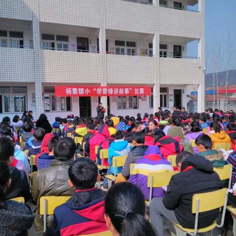 学雷锋精神，讲雷锋故事演讲比赛