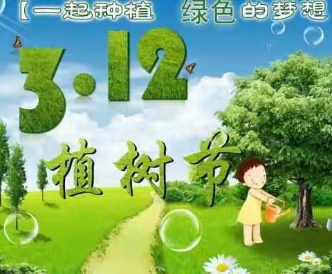 百官幼儿园植树节活动