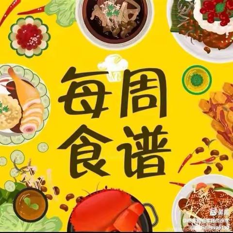 第13周营养餐晒餐——杨庄街道库峪口小学