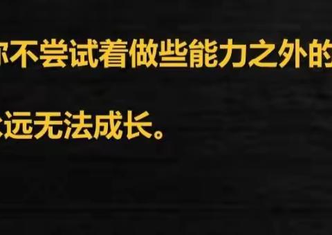 【一路前行，一路成长】——东康新教育学校六年级数学组新教育学习分享