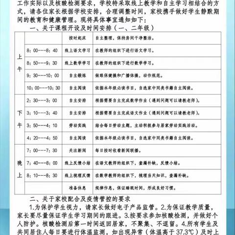 别样的课堂，同样的精彩——十八校三八班线上课堂