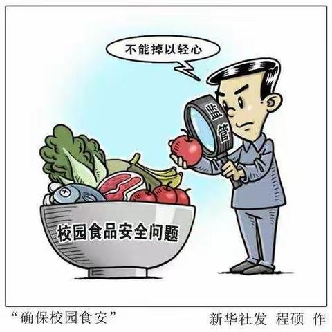 构筑食品安全“防火墙”，撑起师生健康“保护伞”——鸣犊街道四坡小学食品安全演练