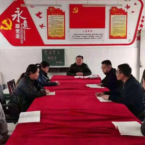 学党史  守初心  ——贾庄小学召开党史动员会