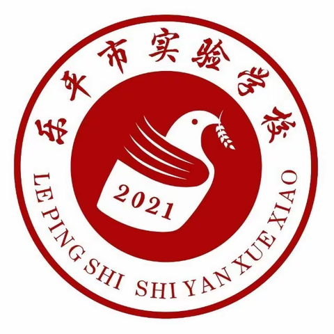 【开学啦】乐平市实验学校2023年春季开学通知