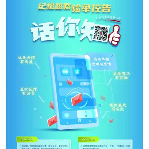 精准靶向宣传 以点带面引导  ——区卫生监督持续开展实名举报工作宣传