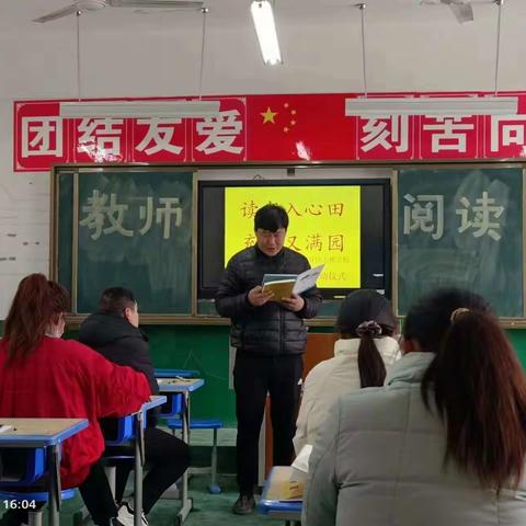书香为伴，共享阅读——毛楼学校2023春首次读书交流活动