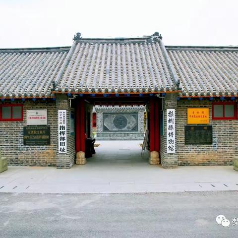 “重温峥嵘岁月 传承红色基因”——实验小学走进梨树县博物馆