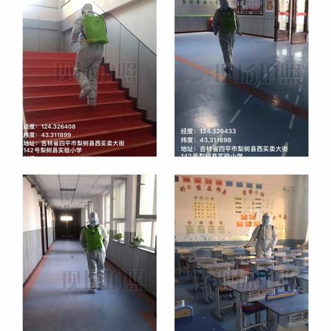 上下齐心促提升 奋楫扬帆启新程 ——梨树县实验小学迎督导检查助力开学季