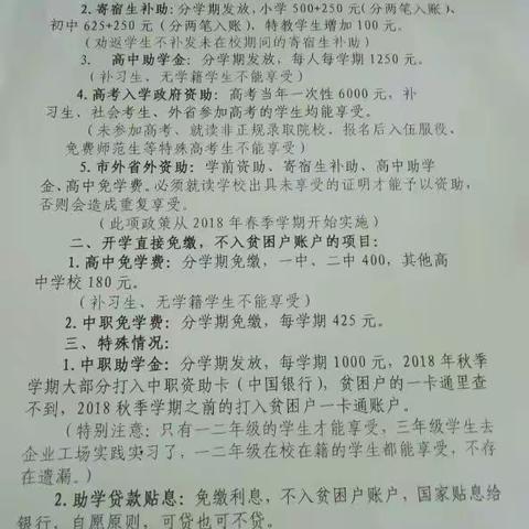 脱贫攻坚，我们在行动！——仙下乡洋田小学教育扶贫夏季攻坚活动纪实