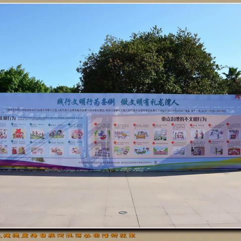 “9.20”公民道德宣传日活动纪实