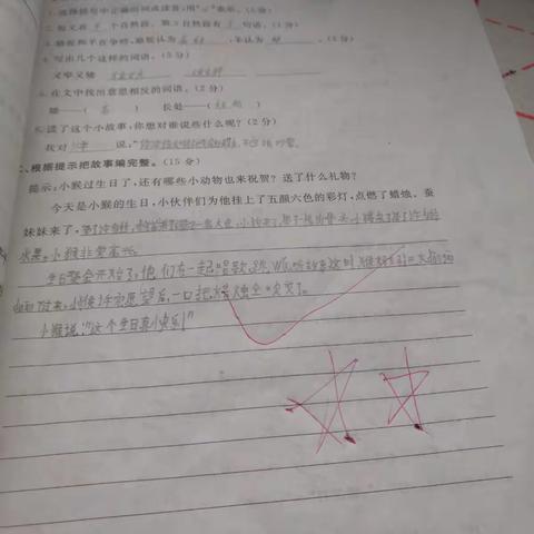 优秀小作文，孩子们加油！相信你们是最棒的！