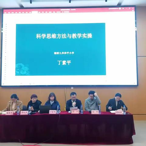 2022—2023学年度萍乡市义务教育阶段（小学科学）新课标主题教研活动