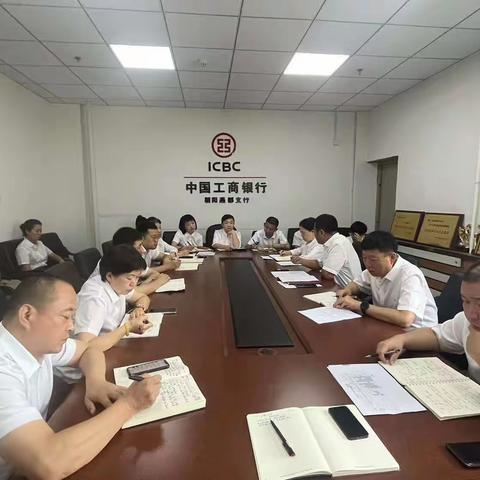 燕都支行组织召开工作会，落实市行年中工作会议精神