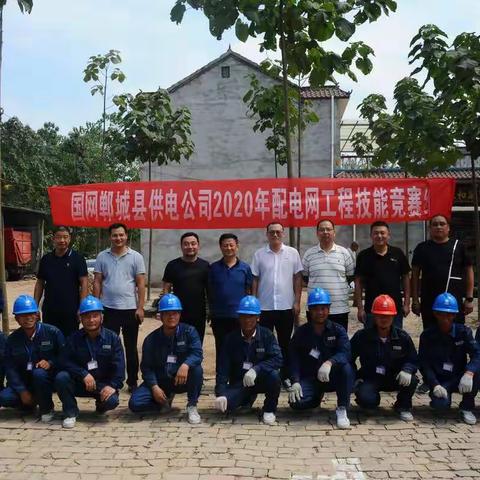 国网郸城县供电公司配电网工程高质量施工技能竞赛成功举行