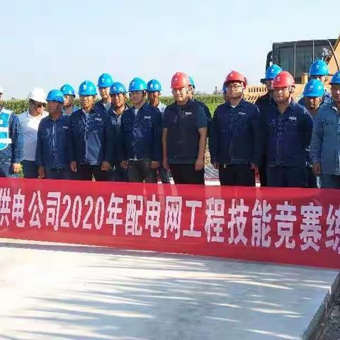 国网郸城县供电公司举行2020年第三批配电网工程技能竞赛练兵