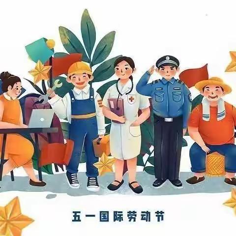 致敬最美劳动者-汇川支行开展五一劳动者港湾主题活动