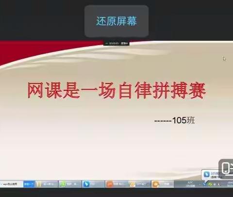 疫情勇担当 线上促成长【梁家寨中学线上教学记实】