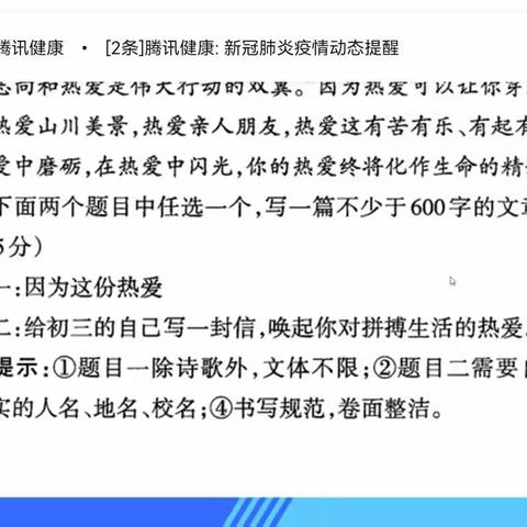 山西省初中学业水平专家讲座2