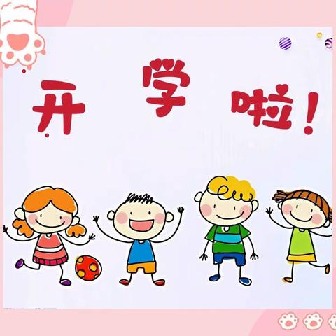 新相遇，共成长——星光耀幼儿园小小班萌娃入园记