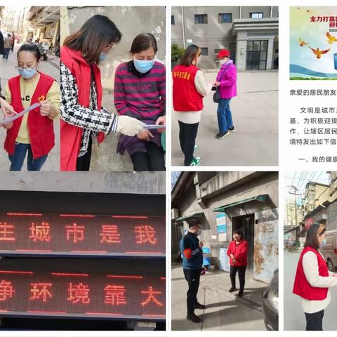 迎接国卫复审，党员志愿者齐发力——东关南街街道开展人居环境大整治活动