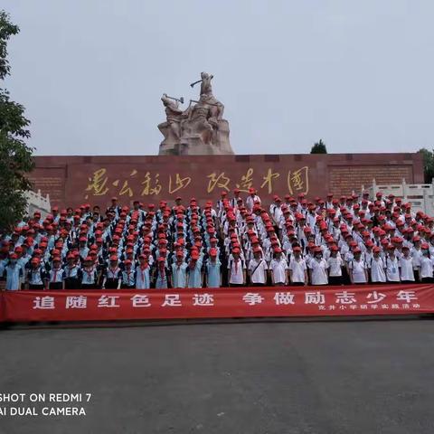 克井小学:“探寻愚公故事，传承愚公精神”研学实践活动