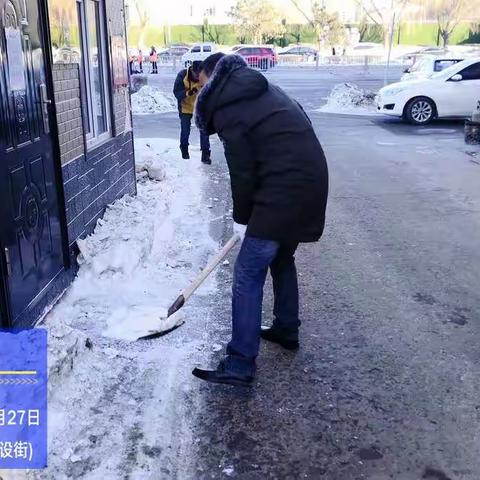 创卫行动：清理积雪，保障出行！