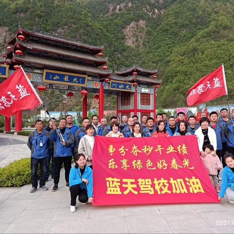 【蓝天驾校】九龙山我来了……
