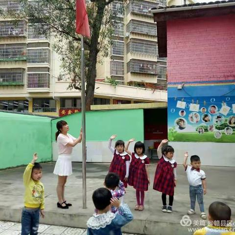 赣县小新星幼儿园快乐“五一”