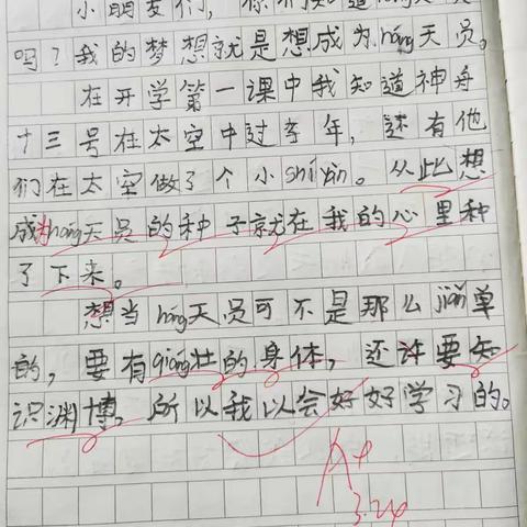 佳作有约（长大后你想做什么？）