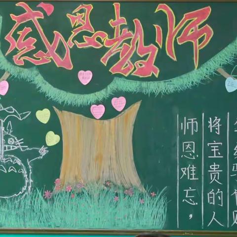 东方国际小学部举行“春华秋实颂师情”演讲比赛