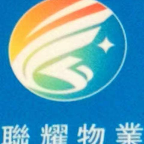 十中联合检查