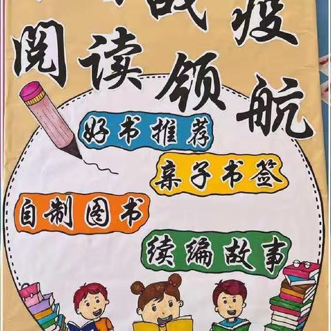 金明寺中心幼儿园5月份读书月活动花絮