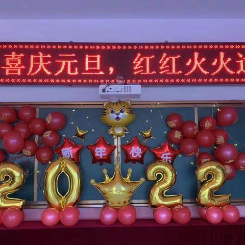 “火锅乐—欢欢喜喜庆元旦，红红火火过新年”马和中心幼儿园小班组