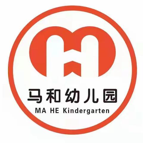 齐心协力度疫情 公开教学促成长——马和幼儿园听课评课活动