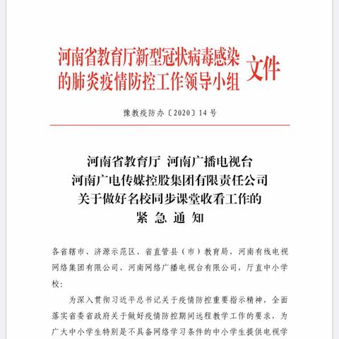 你我同在   大爱前行——停课不停学孙铺一小在行动