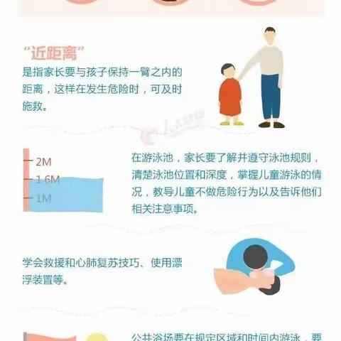 2020年博英幼儿园暑假告家长通知书