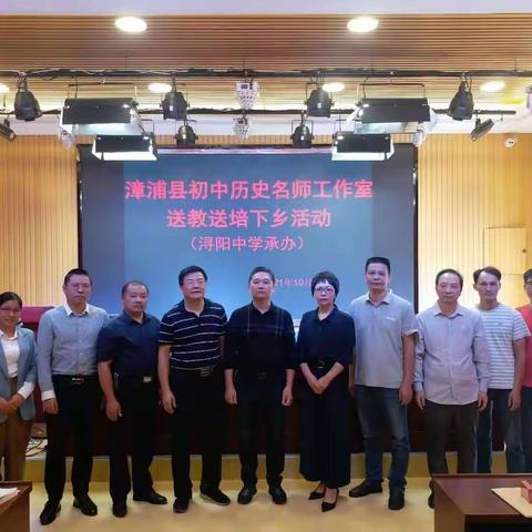 名师送教送培浔阳           专业引擎播撒光芒——浔阳中学开展初中历史名师工作室送教送培下乡活动