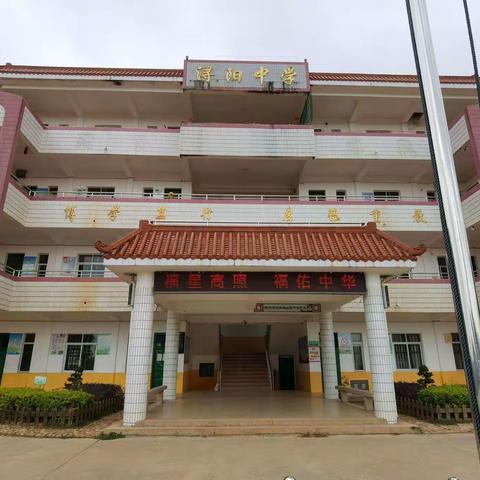 福星高照漾天地.福佑中华满乾坤|浔阳中学开展“福”文化宣传