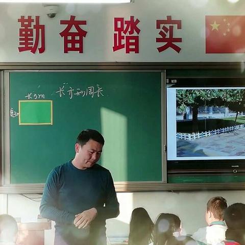 精彩课堂，促师生成长 一一甘州区北街小学李国教师示范课