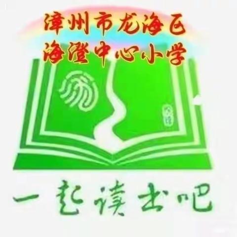 合浦小学《一起读书吧》