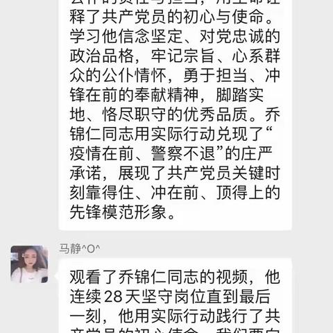 致敬英雄   高陵区张卜张桥幼儿园开展向乔锦仁同志学习活动