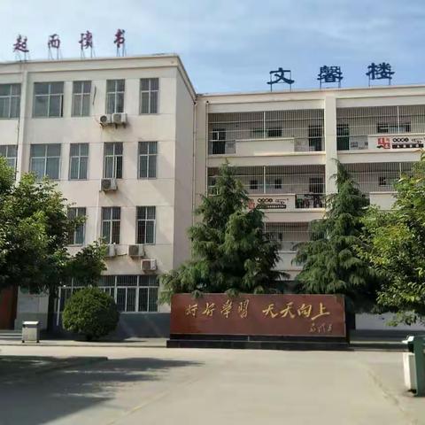 东关小学“再讲立德树人故事   深化五育并举实践”暑期培训主题教育活动（三）