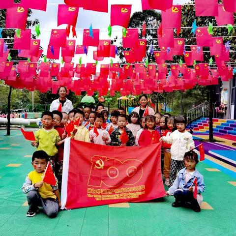 初心育人 礼赞百年 安宁市金麒麟幼儿园庆祝建党100周年主题活动