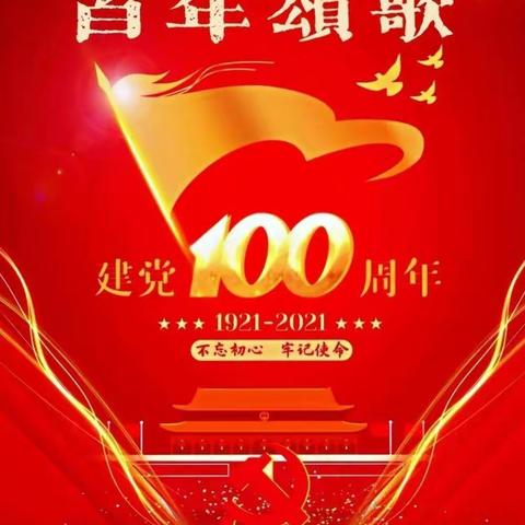 兴国镇王新小学组织学生观看庆祝中国共产党成立100周年特别节目----《红领巾心向党》