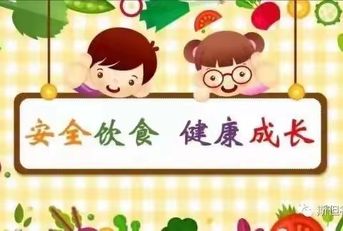 “舌尖上的安全”—子兴幼儿园食品安全知识宣传