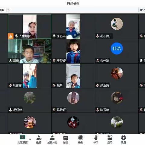 线上教学不松懈 云端培训促成长——临夏市逸夫第一小学开展线上教学培训活动